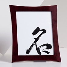 Experience the world of Natori where East meets West, and art meets life. Inspired by a passion for uniqueness, each frame is handcrafted to be a personal treasure. Experience the world of Natori where East meets West, and art meets life. Inspired by a passion for uniqueness, each frame is handcrafted to be a personal treasure.