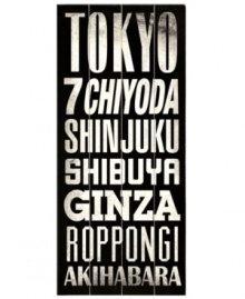Know your way around Tokyo with this vintage-style transit sign, featuring black and white type on distressed birch wood. Know your way around Tokyo with this vintage-style transit sign, featuring black and white type on distressed birch wood.
